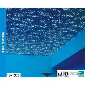 メーカー直送即出荷 光る壁紙 蓄光 のり無し壁紙 サンゲツ Fe 1375 93ｃｍ巾 30m巻 新品大セール