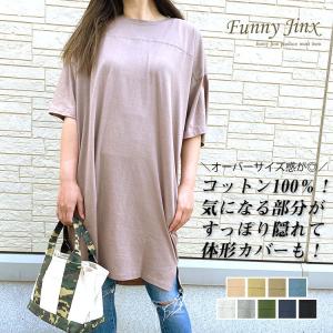 Tシャツ レディース トップス ロング 無地 長袖 丸首 切り替え チュニック tシャツ ロングTシャツ ロング丈 黒 白 M A509｜funnyjinx