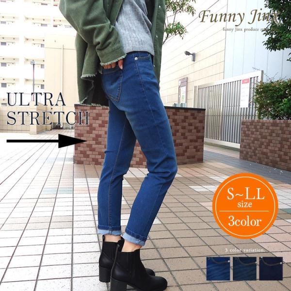 デニム パンツ レディース ウルトラストレッチ スキニー スタイルアップ スリム ボトム ジーンズ ...