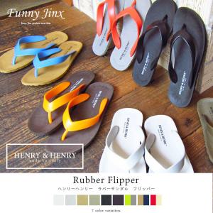 ビーチサンダル サンダル  ヘンリーヘンリー フリッパー