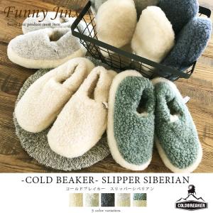 ルームシューズ COLDBREAKER コールドブレイカー SLIPPER SIBERIAN 100% ウール  ブーツ スリッパ ポーランド 北欧 軽い あったか ギフト FunnyJinx IP063｜funnyjinx