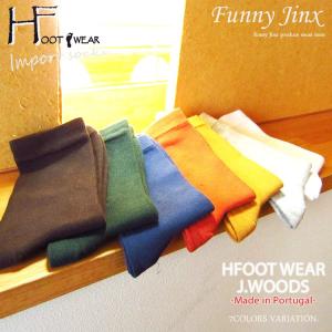 ソックス コットン 無地 レディース 薄手 HFOOT WEAR カラーソックス ポルトガル インポート パンプス綿混 カラー 靴下 ポルトガル製 プレゼント  IP071｜funnyjinx