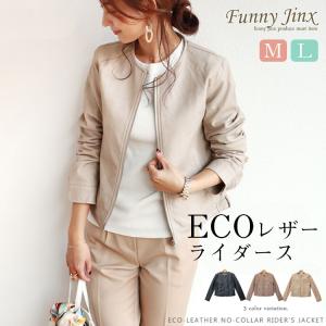ジャケット レディース ライダース ノーカラー エコレザー