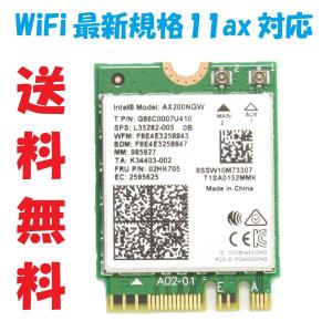 土日祝日も intel WiFi & Bluetooth AX200 NGW wifi 子機 ゲーミング