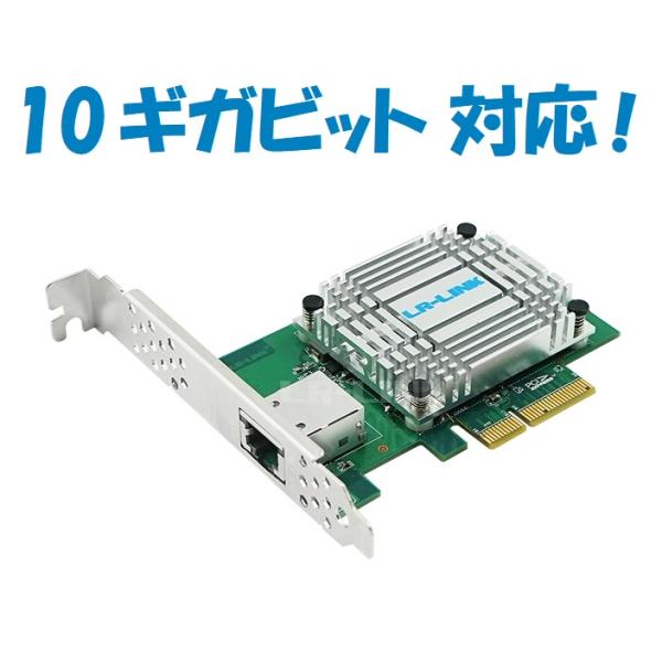 LR-LINK 10GigaBit NIC 6880BT LAN CARD RJ45