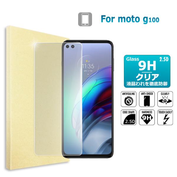 moto g100 ガラスフィルム 保護フィルム 液晶保護ガラスシート 強化ガラス シート 高光沢タ...