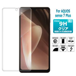 AQUOS sense7 Plus ガラスフィルム 2.5D スマホ ガラスフィルム 保護フィルム aquos sense7 plus 高光沢タイプ 強化ガラスフィルム