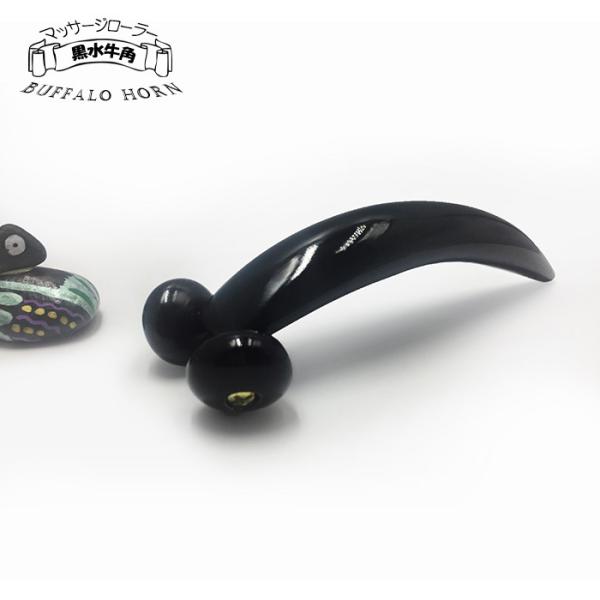 在庫処分 ツボ押し マッサージ ローラー 水牛の角  黒水牛角  かっさ 天然　マッサージ棒