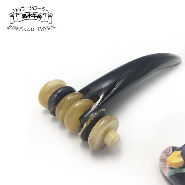 在庫処分 マッサージ ローラー  ツボ押し 水牛の角  黒水牛角 かっさ 天然　マッサージ棒
