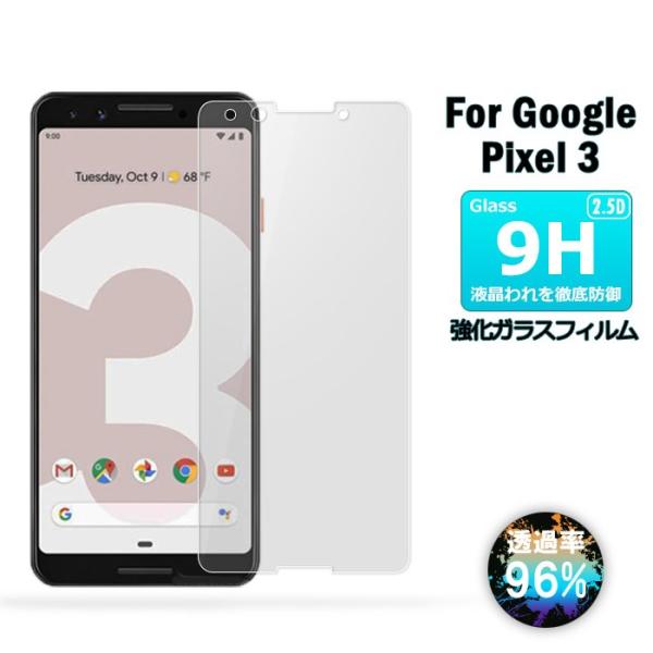 Google Pixel 3 保護フィルム ガラスフィルム 液晶保護ガラスシート 強化ガラス シート...
