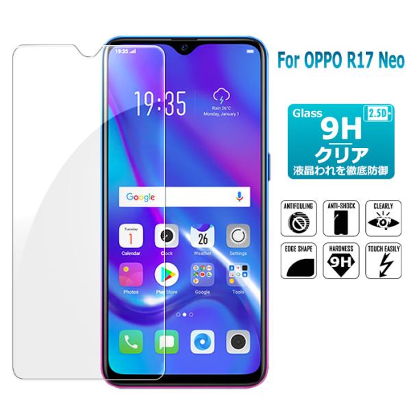 OPPO R17Neo ガラスフィルム 　ファーウェイ　ワイモバイル　保護フィルム 強化ガラス 　2...