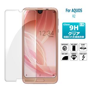 AQUOS R2 ガラスフィルム 強化ガラスフィルム SH-03K SHV42 保護フィルム 液晶保護シート  スマホフィルム