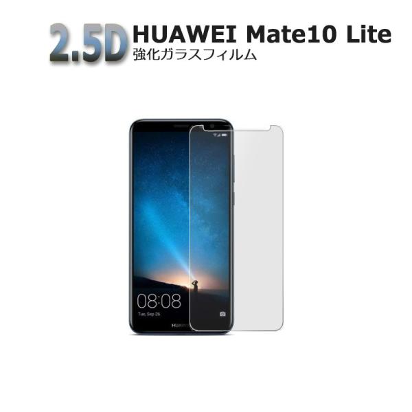 HUAWEI Mate10 lite  ガラスフィルム  ファーウェイ 保護フィルム 強化ガラス 2...