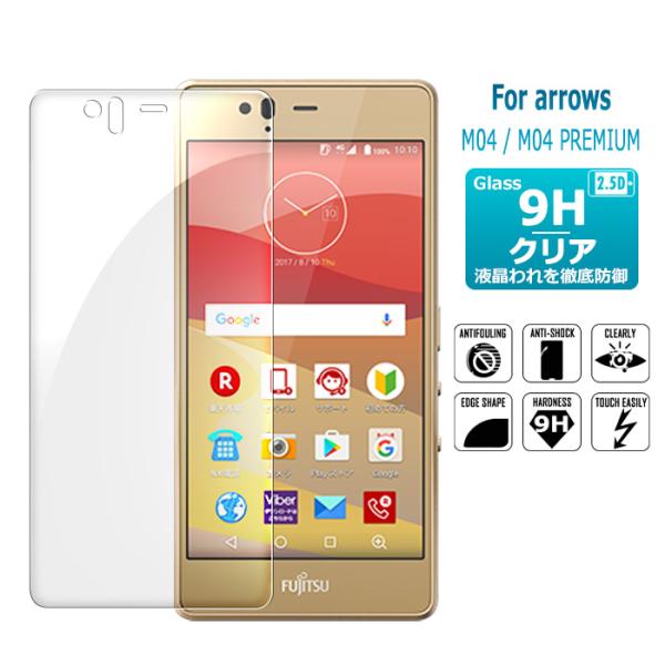 arrows M04 ガラスフィルム M04Premium 保護フィルム TONE M17 強化ガラ...