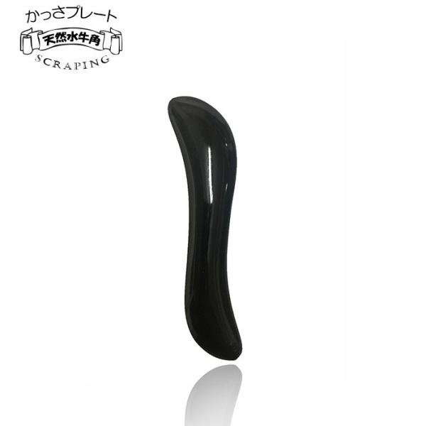 ツボ押し かっさプレート 水牛の角  黒水牛角  マッサージ　かっさ　牛角 天然　健康　美容 6