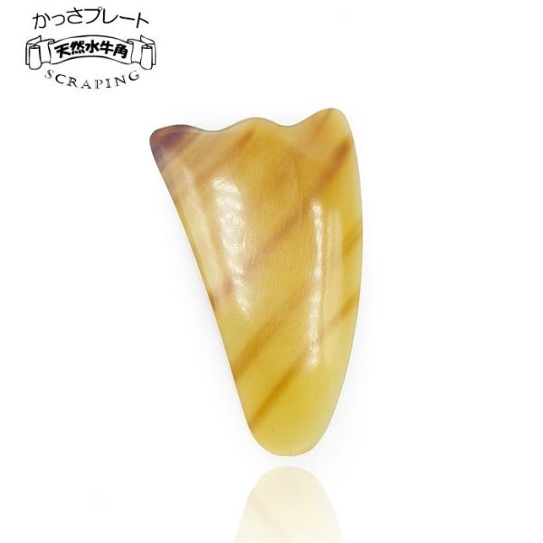 かっさプレート 水牛の角  黄水牛角  マッサージ　かっさ　牛角 天然　健康　美容 7