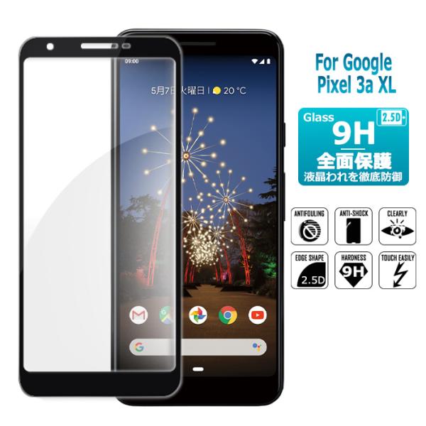 Google Pixel 3aXL ガラスフィルム 全面吸着 全面保護 pixel 3axl 強化ガ...