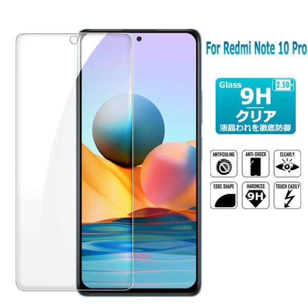 Redmi note 10 Pro ガラスフィルム 保護フィルム 液晶保護ガラスシート 強化ガラス ...