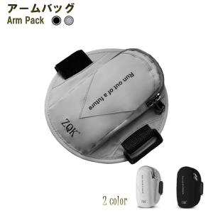 アームバッグ 男女兼用 ランナーポーチ ランニング