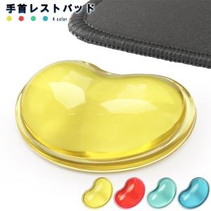 シリコン 手首レストパッド　疲労 軽減 PC パソコン 周辺機器