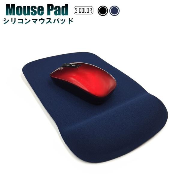 マウスパッド 2color シリコンマウスパッド 手首 リストレスト軽量 疲労 軽減 PC パソコン...