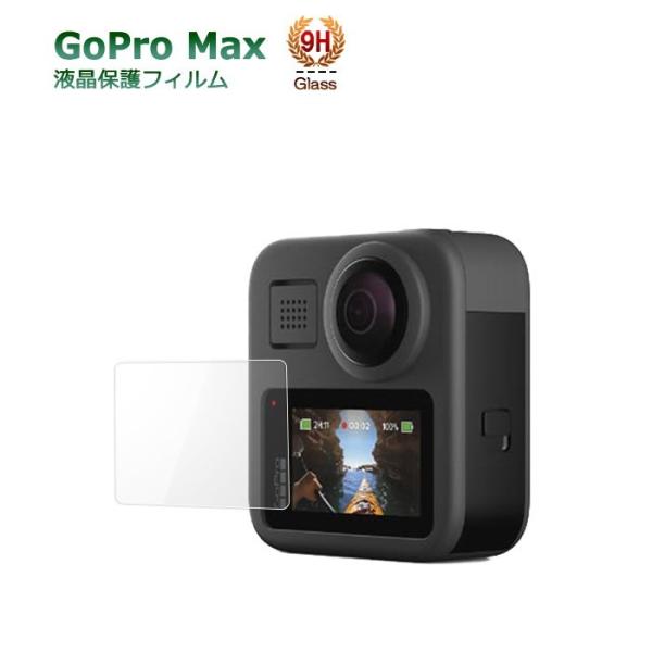 GoPro Max 2枚 ゴープロ マックス ゴープロ アクセサリー  専用  保護フィルム   ポ...