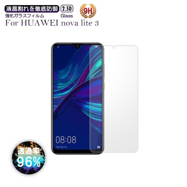 HUAWEI nova lite 3 ガラスフィルム 楽天モバイル /OCNモバイルONE 画面保護...