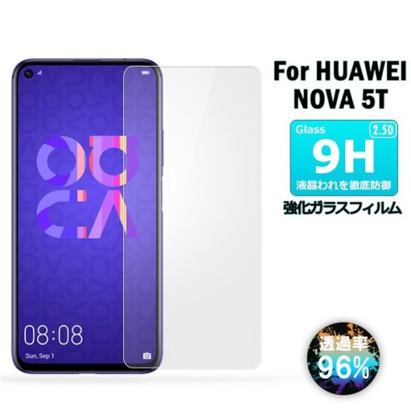 HUAWEI nova 5T ガラスフィルム 画面保護フィルム 強化ガラス保護シール 9H硬度 極薄