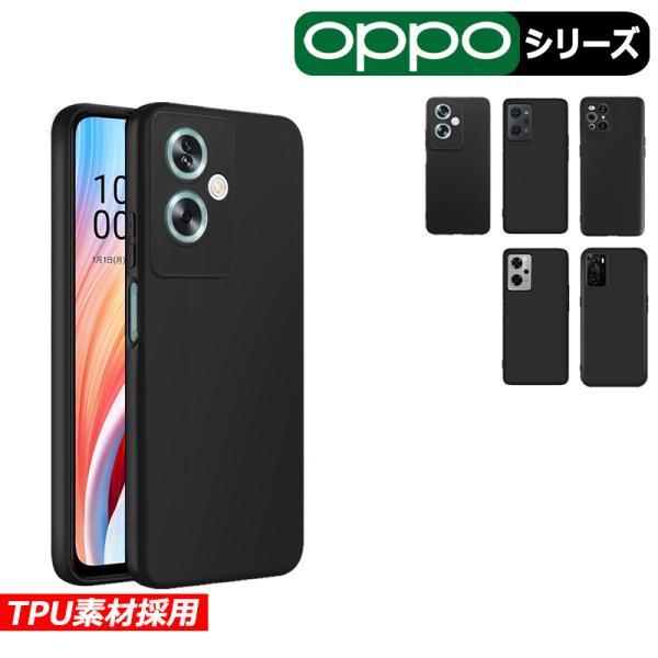 OPPO TPUケース ブラック OPPO A79 5G カバー OPPO Reno11 A  Re...