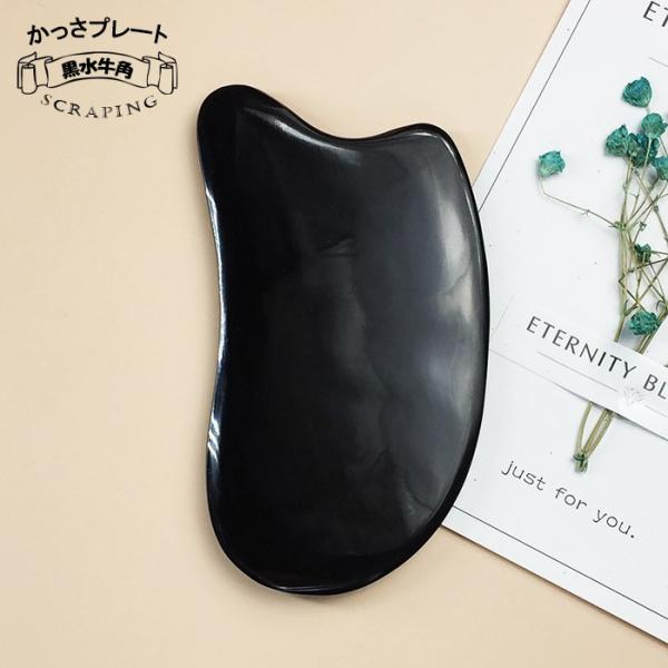黒水牛角 かっさプレート 水牛の角 マッサージ　かっさ  牛角 天然 健康 美容 ツボ押しグッズ