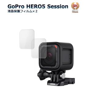 GoPro HERO 5 session ガラスフィルム 2枚 ゴープロ アクセサリー