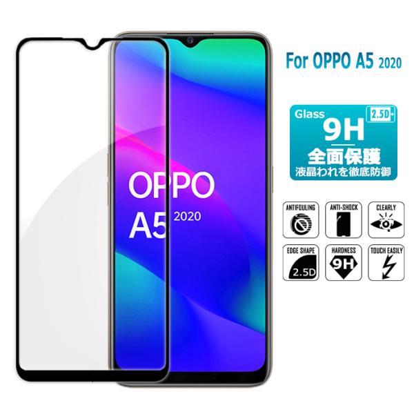 OPPO A5 2020 ガラスフィルム 全面保護 全面吸着 画面保護フィルム 強化ガラス保護シール...