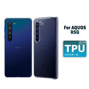 AQUOS R5Gケース TPUケース クリア docomo SH-51A au SHG01 NTTドコモ aquos r5g 耐衝撃 アクオス   ソフト カバー ポイント消化