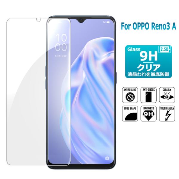 OPPO Reno3 A ガラスフィルム 保護フィルム  表面硬度9H 画面保護ガラス oppo r...