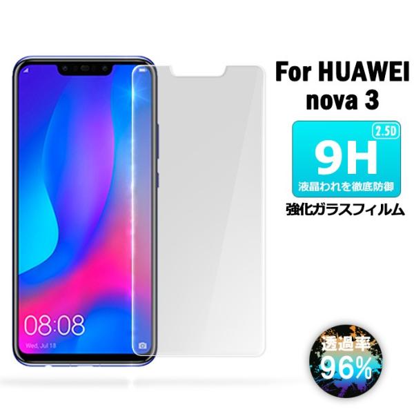 HUAWEI nova3 ガラスフィルム 保護フィルム  表面硬度9H 画面保護ガラス 衝撃吸収 強...
