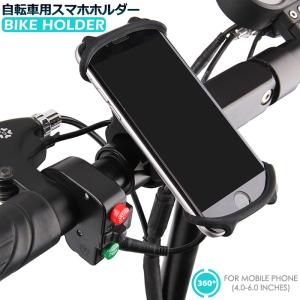 自転車 スマホホルダー バイク  スマホ ホルダー スマートフォン対応 シリコン バイク Android iPhone