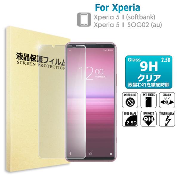 Xperia 5 II ガラスフィルム Xperia 5 II （SOG02） softbank a...