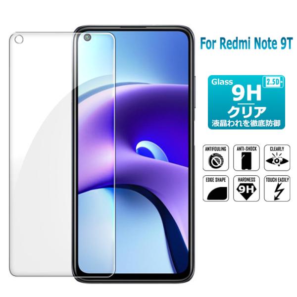 Redmi note 9T ガラスフィルム  保護フィルム 液晶保護ガラスシート 強化ガラス シート...