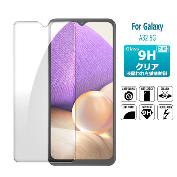 Galaxy A32 5G SCG08 ガラスフィルム  保護フィルム 液晶保護ガラスシート 強化ガ...