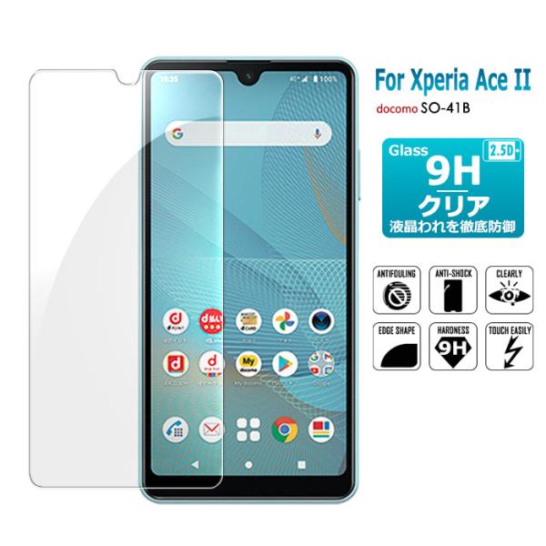 Xperia Ace II ガラスフィルム SO-41B 保護フィルム 液晶保護ガラスシート 強化ガ...