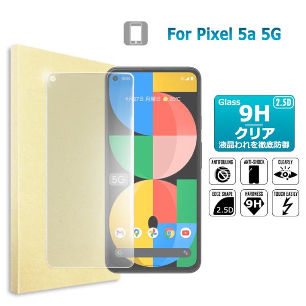 Pixel 5a (5G) ガラスフィルム  保護フィルム 液晶保護ガラスシート 強化ガラス シート...