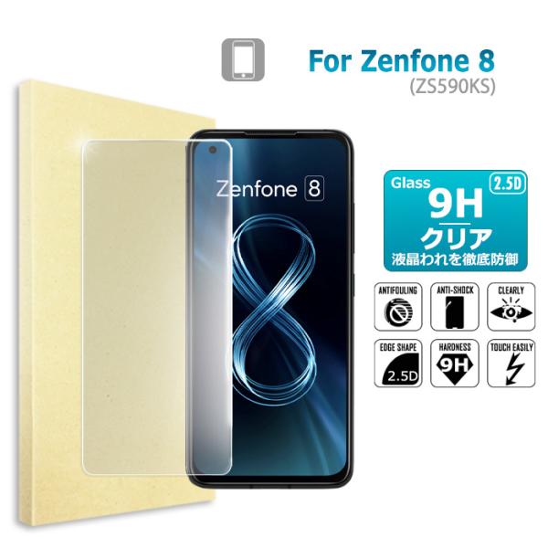 Zenfone 8 ガラスフィルム  ZS590KS 保護フィルム 液晶保護ガラスシート 強化ガラス...