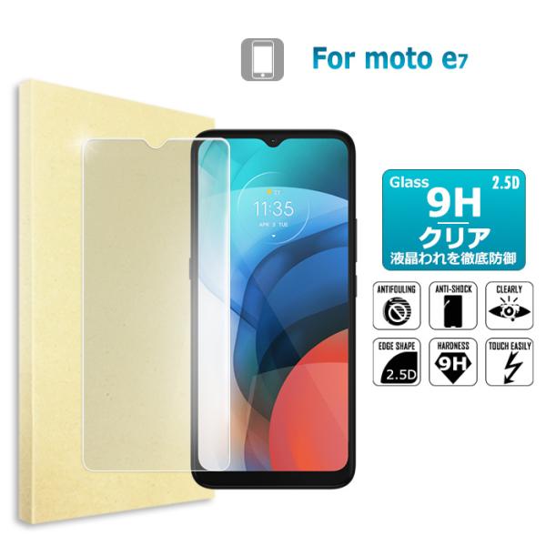 moto e7 ガラスフィルム　 保護フィルム 液晶保護ガラスシート 強化ガラス シート 高光沢タイ...