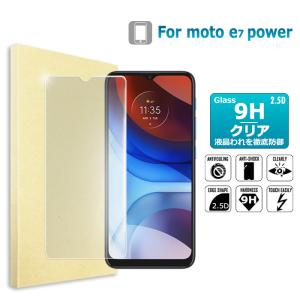 moto e7 power ガラスフィルム　 保護フィルム 液晶保護ガラスシート 強化ガラス シート 高光沢タイプ モトローラ