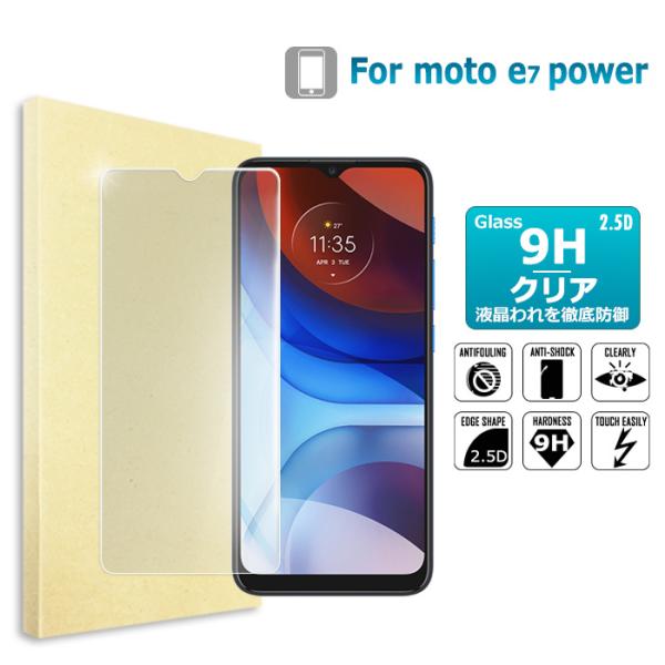 moto e7 power ガラスフィルム　 保護フィルム 液晶保護ガラスシート 強化ガラス シート...