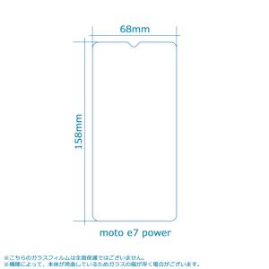 moto e7 power ガラスフィルム 保...の詳細画像1