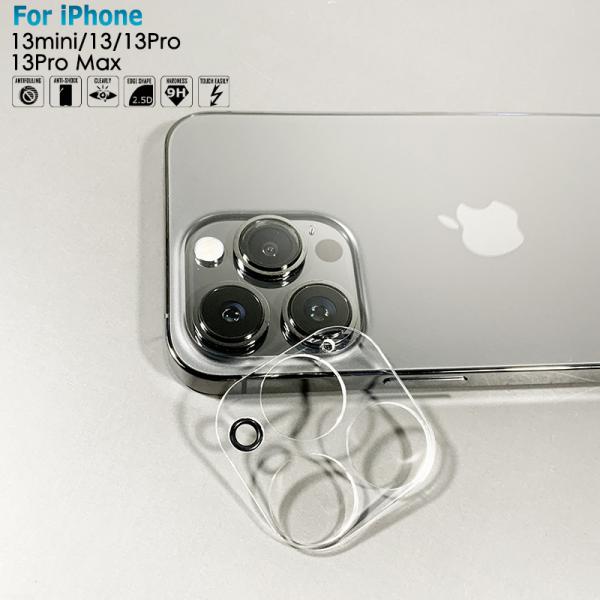 レンズカバー iPhone13 iPhone13mini iPhone13Pro iPhone13P...