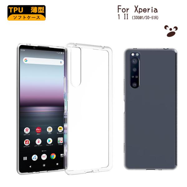 Xperia1 II ケース カバー 透明 耐衝撃  クリア SO-51A SOG01 ソフトケース...