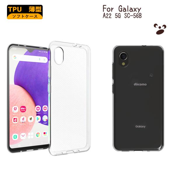Galaxy A22 5G SC-56B ケース カバー 透明 耐衝撃  クリア SC-56B ソフ...