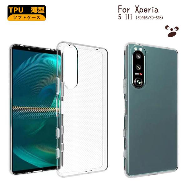 Xperia5 III ケース カバー 透明 耐衝撃  クリア SO-53B SOG05 ソフトケー...